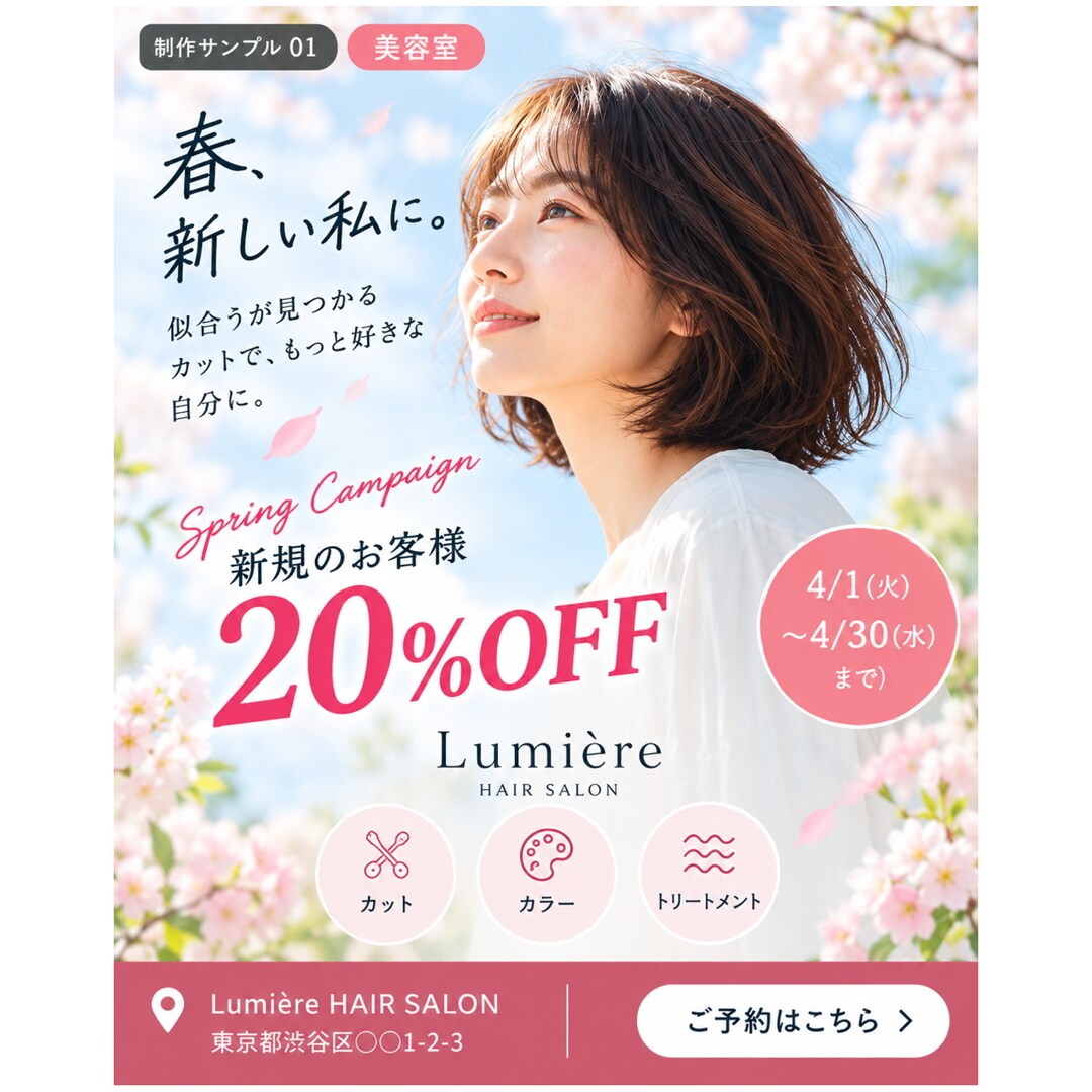 店舗向けInstagram広告画像を制作します お店の魅力とキャンペーン内容を伝わるデザインに イメージ2