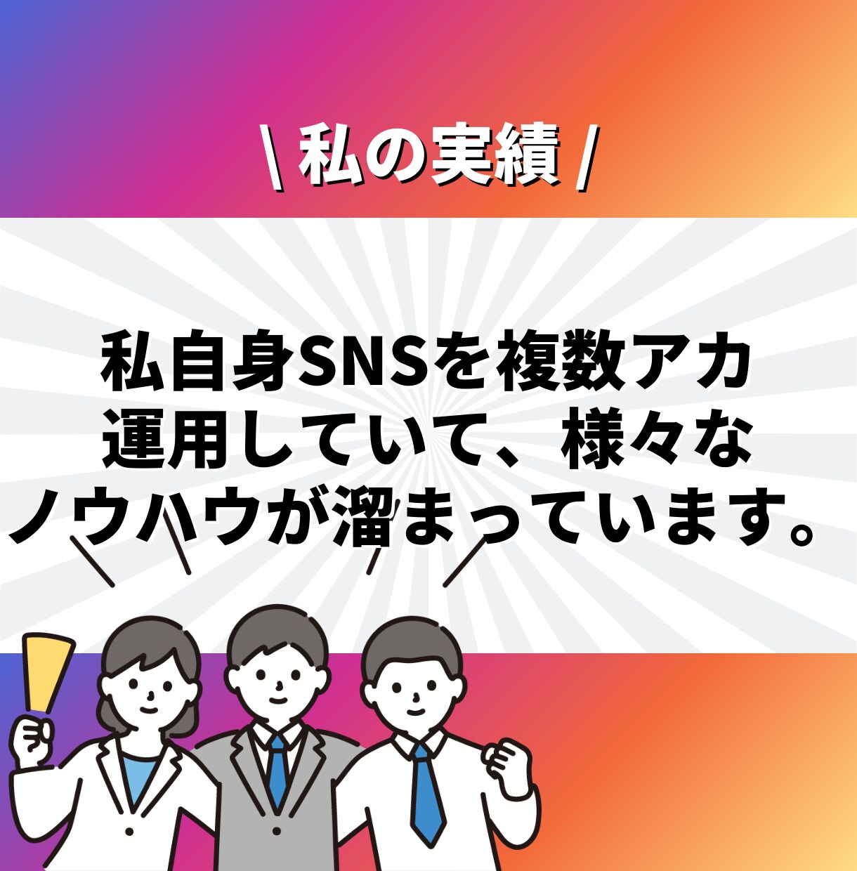 Instagramフォロワー六千人が運用代行します ✨2024年5月にマネタイズ100万円達成✨ イメージ5