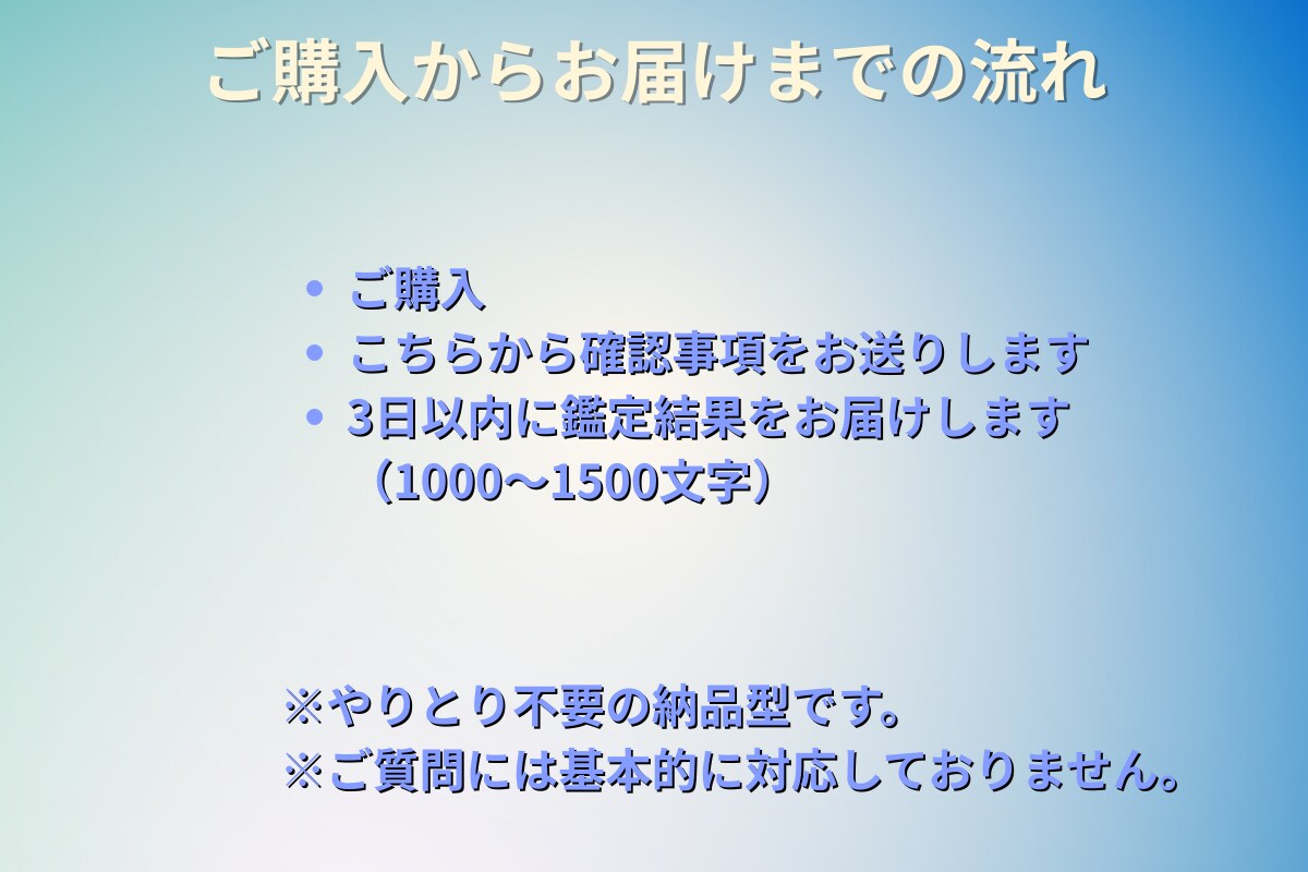 副業の方向性と相性を四柱推命で鑑定します 何から始めるべきか迷っている方へ　答えはあなたの中にあります イメージ2