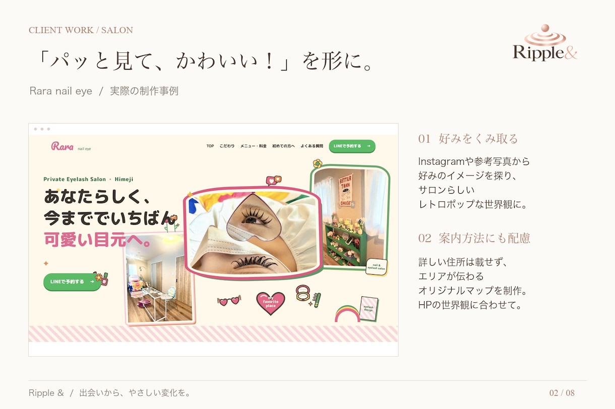 サロンやお店の魅力が伝わるHPを制作します 掲載内容から一緒に考える、お店らしさが伝わるホームページ イメージ2