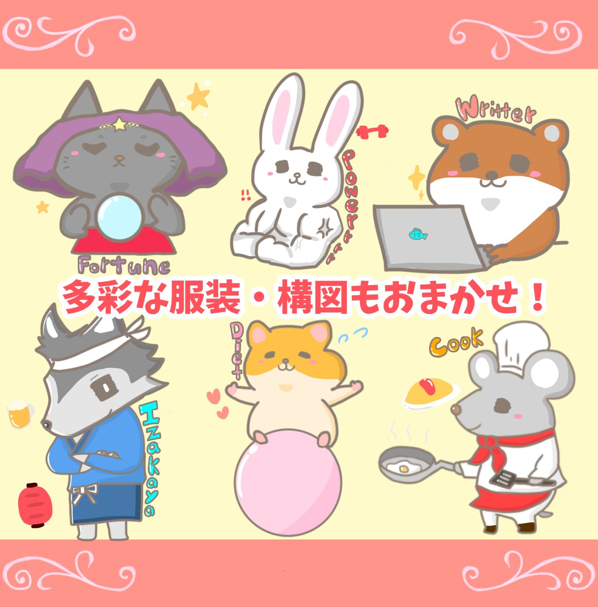 商用OK！インスタ等のアイコン動物イラスト描きます 修正無制限！ブログやお店のアイコン・挿絵が必要なあなたへ！ イメージ7