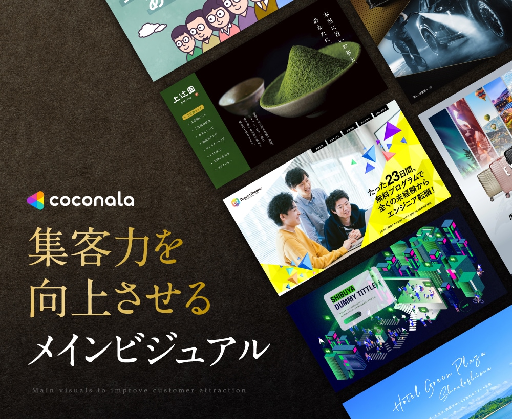 WEBで使用されるKVを制作します パッと目を引く webサイトにしませんか？ イメージ1