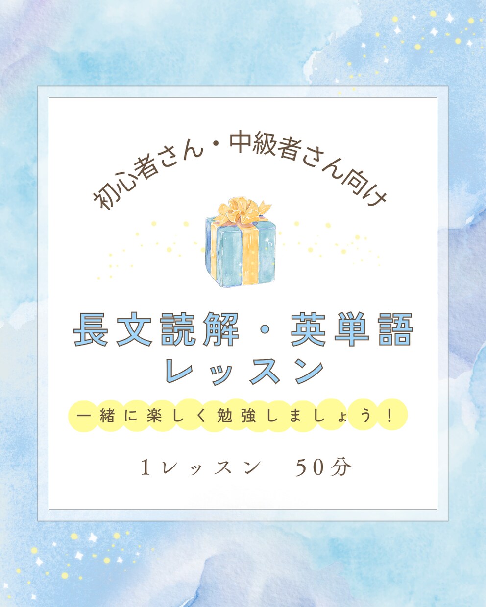 初心者中級者向け☆長文読解・英単語レッスンをします 講師歴13年・海外大卒の講師が楽しく丁寧に教えます！ イメージ1