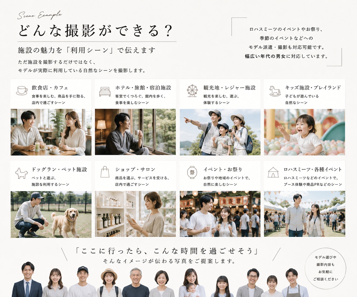 店舗・観光地・施設をモデル入りで出張撮影します SNS・HP・広告で使える魅力的なPR写真をお届けします イメージ2
