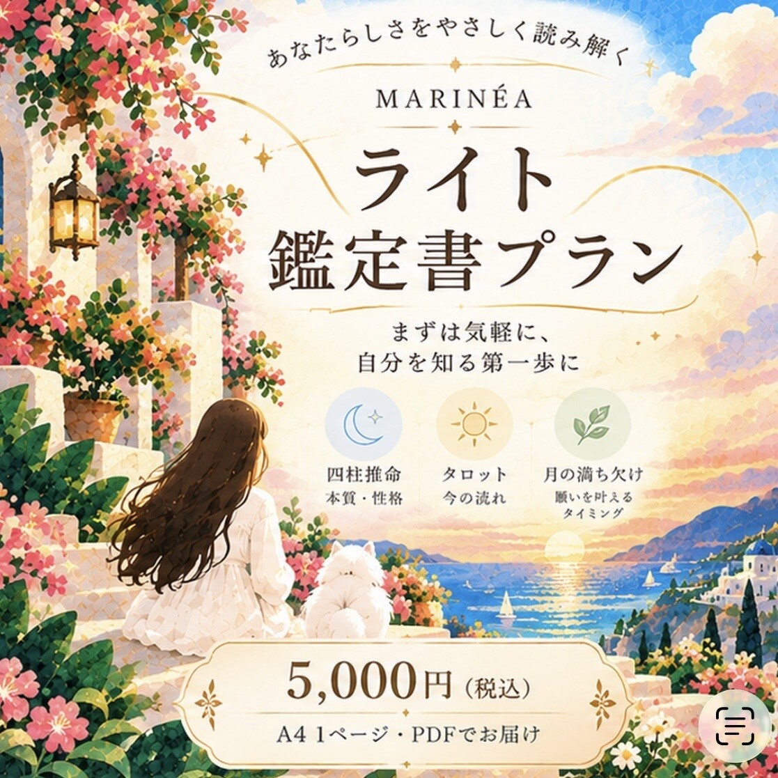 生年月日から、基本的な性質・才能などを読み解きます 基本的な性質・才能・強みなどを読み解くオーダーメイド鑑定書 イメージ1