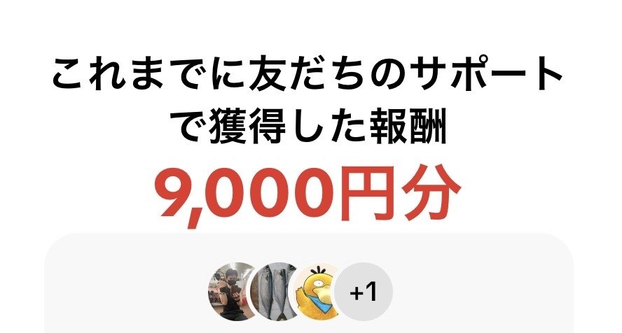 2ヶ月で20万稼いだTikTok招待術を伝授します 実証済み！フォロワー0から2ヶ月で20万を積み上げた記録 イメージ5