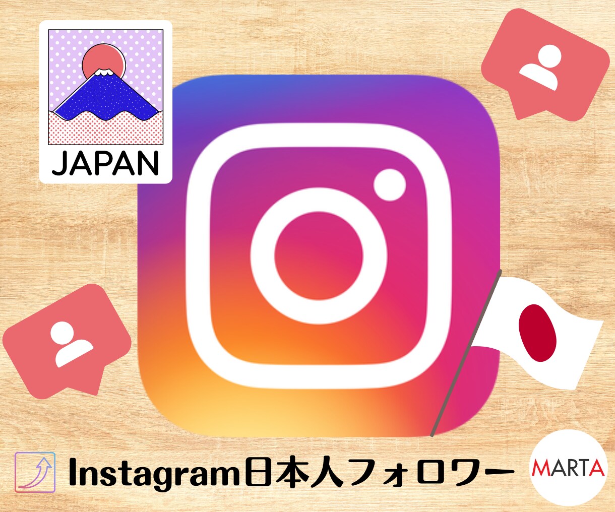 インスタ☆彡日本人フォロワー+100名～拡散します 最大半額値下げしました。ぜひご利用ください イメージ1