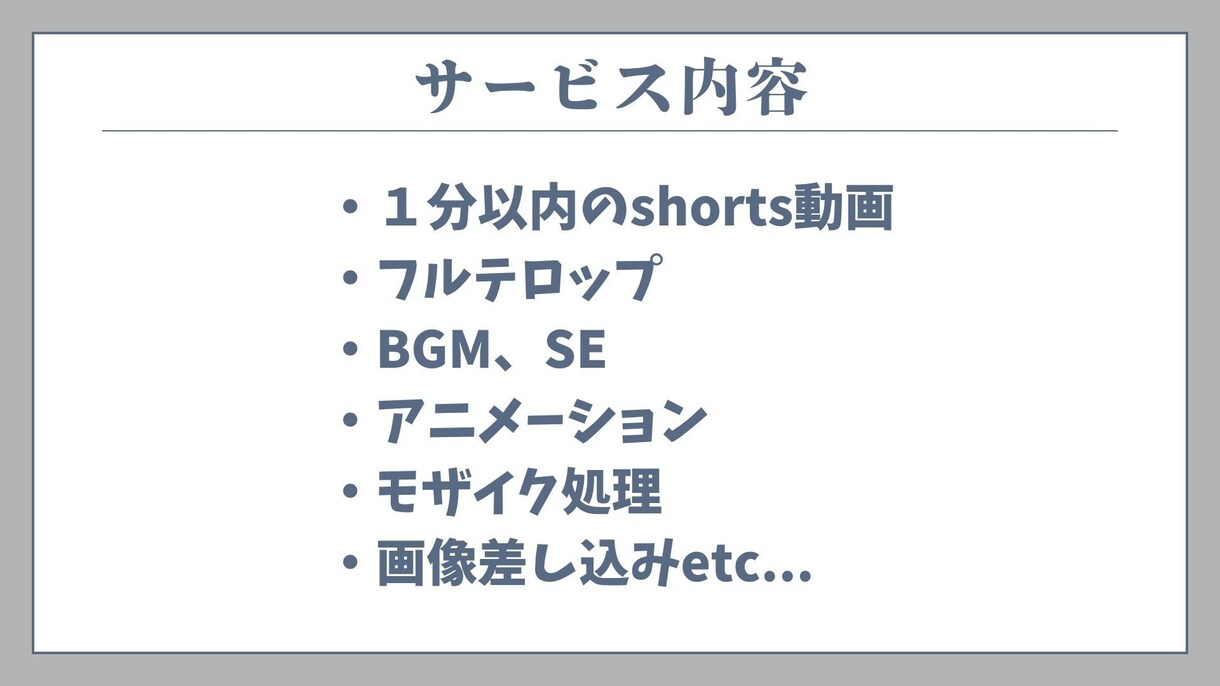 特別価格✨ショート動画制作します 登録者2万人超えyoutuberが編集いたします！ イメージ3