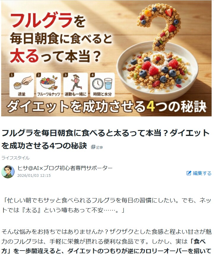 1文字0.5円！SEO記事・WP入稿・画像作ります 【実績作り限定価格】現役のプロSEOブロガーの記事執筆を代行 イメージ6
