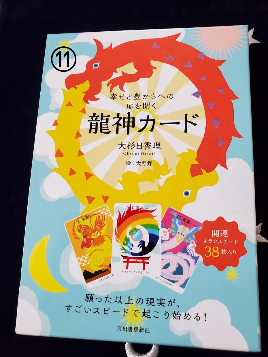 あなたに必要なメッセージをお届け致します 気になるカードをお知らせください♪ イメージ6