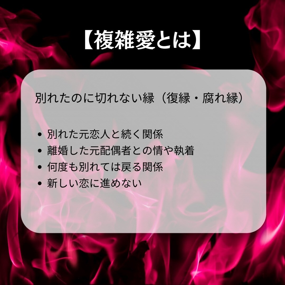 複雑な恋愛や不倫関係の恋愛成就をお助けします 不倫関係、複雑恋愛、霊視タロット占いで、ご縁結び イメージ5