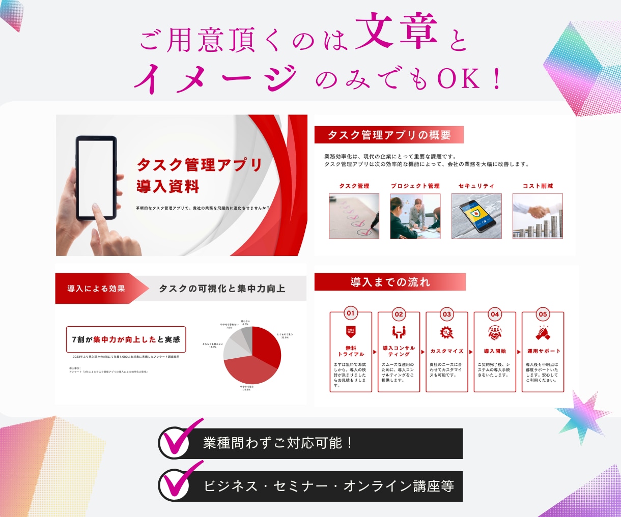 読み手に伝わる！心に刺さる資料作成致します 大量ページも可！有名インフルエンサー様のお取引実績多数経験有 イメージ5