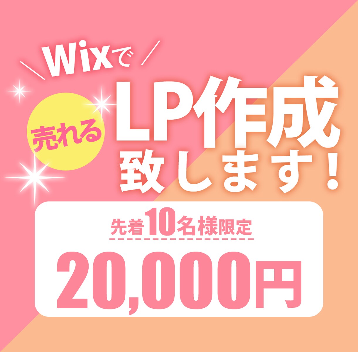 あっと目を惹く売れるLP作成します デザインで商品やサービスの魅力を引き出すお手伝いをします！ イメージ1