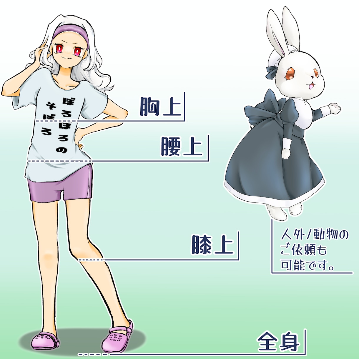 実績募集価格/立ち絵イラスト作成致します 先着五名様限定、全身立ち絵+表情バリエ4種が特別価格 イメージ2