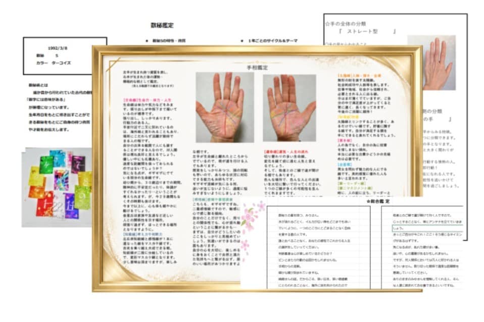 手のひらに刻まれた貴方へのメッセージ！お伝えします 手相写真から細かく分析します。あわせて数秘鑑定もプレゼント！ イメージ2