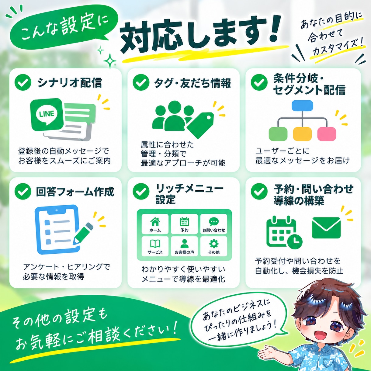LINE公式・Lステップの構築作業代行します 「集客から顧客フォローまでの導線を設計します」 イメージ2