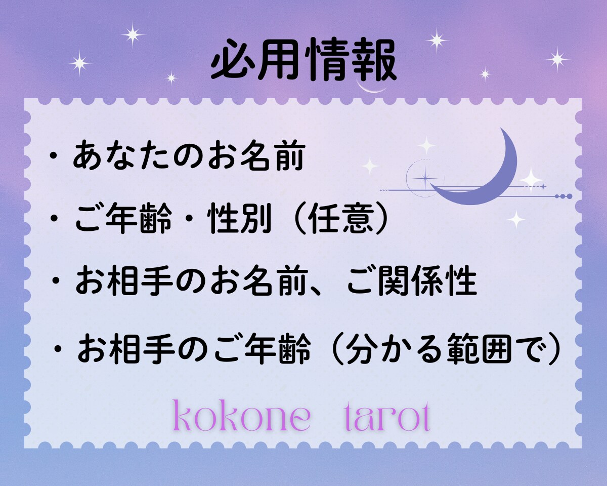 恋愛の悩みをタロットで占います ＊不安な恋にやさしく寄り添う、あなただけのメッセージ イメージ8