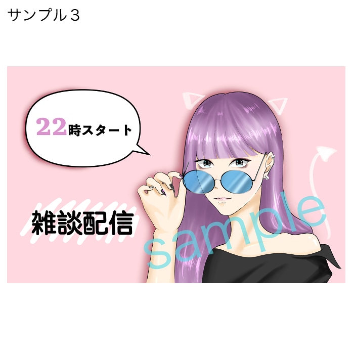 SNSアイコンを中心にイラストを描きます 顔〜全身までのイラスト作成を受け付けています！ イメージ4