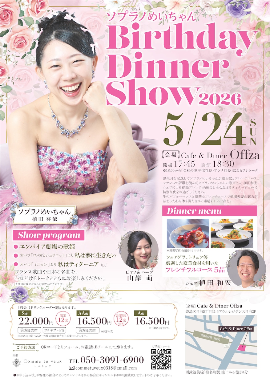 豊富なデザイン経験からチラシ・販促物を作成します 情報を整理し、伝わる紙面にデザインします イメージ2