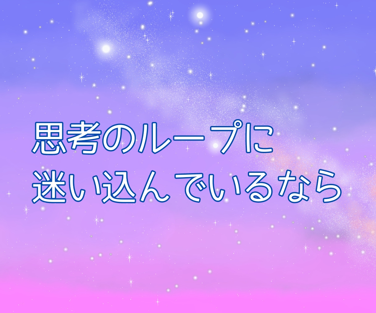 失恋 つらさ 苦しさ あふれ出る想いに寄り添います 失恋 別れ 一人が辛い 泣いてもいいよ あなたは一人じゃない イメージ7