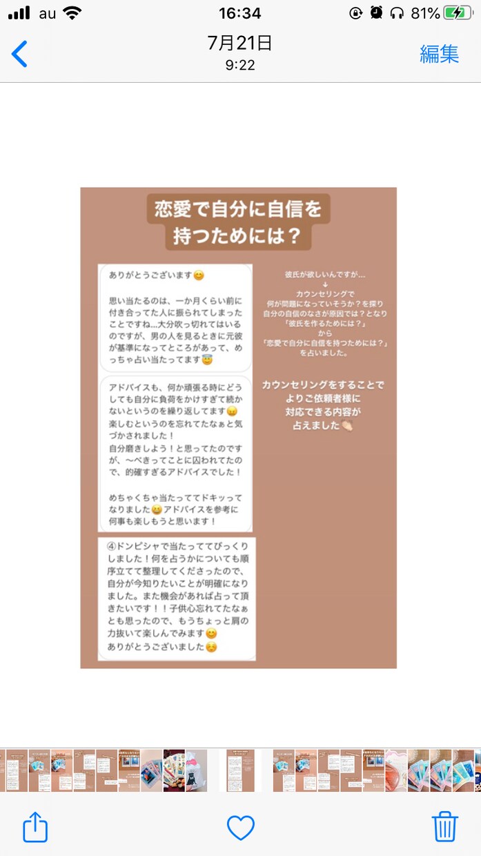 アラサー女子占い師が！あなたの恋愛占います 片思い、カップル、婚約、結婚…ジャンル問いません！ イメージ2