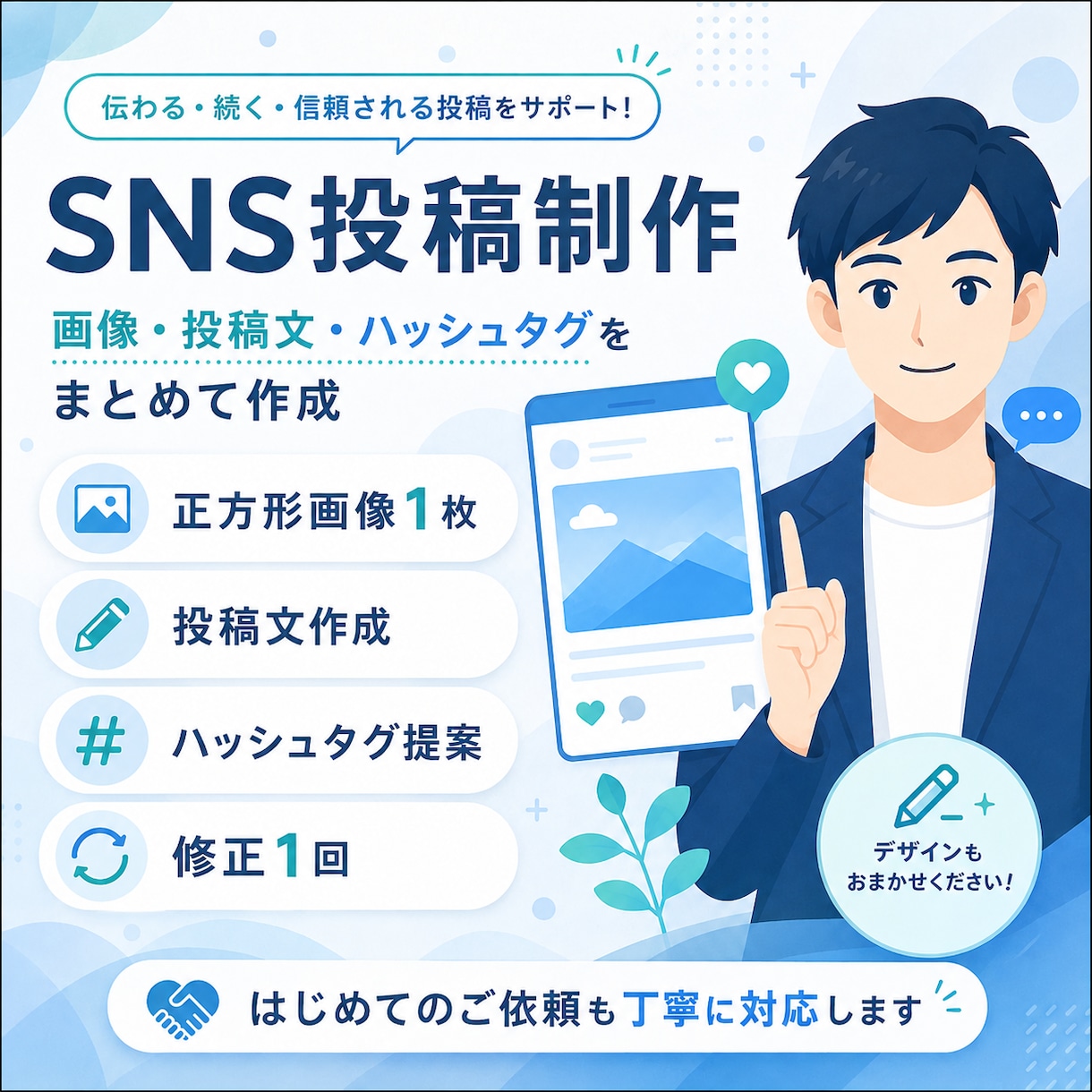 Instagram投稿画像と文章セットで作成します 目的に合った運用を戦略的に立て、丁寧に対応いたします イメージ1