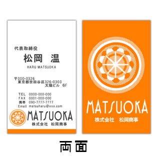 貴方だけのオリジナル名刺制作します★企業・個人様・似顔絵・キャラクター名刺で個性をアピール♪゛ イメージ3