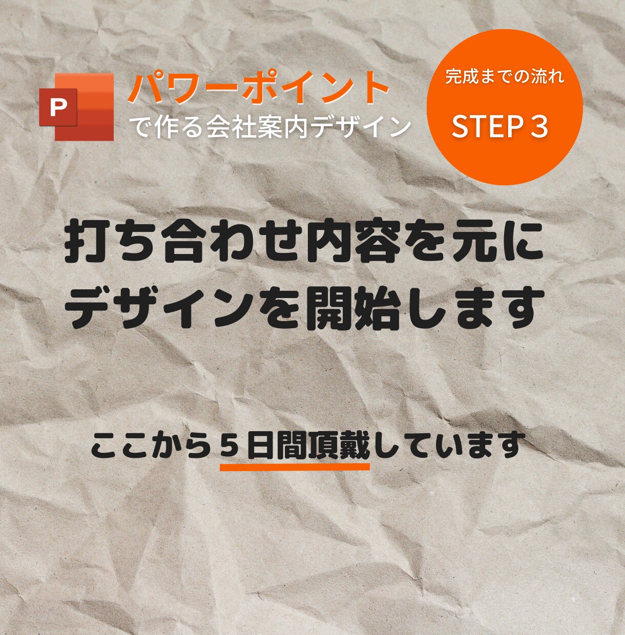 パワーポイントで内容充実の会社案内を作ります A3（A4仕上げ4ページ）1週間以内に仕上げます イメージ4