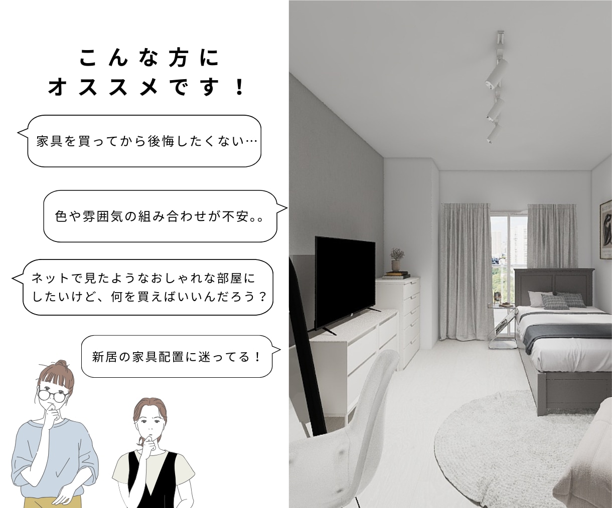 初めてでも安心！3Dでインテリアプランニングします 3Dで完成イメージを可視化！家具選び・配置の迷いを解消します イメージ3
