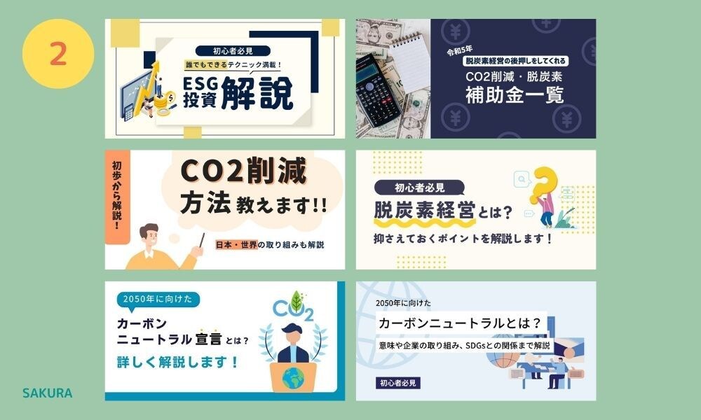 ココナラやブログ用のアイキャッチ画像作ります 思わずクリックしたくなるアイキャッチ画像！SEO対策OK！ イメージ3