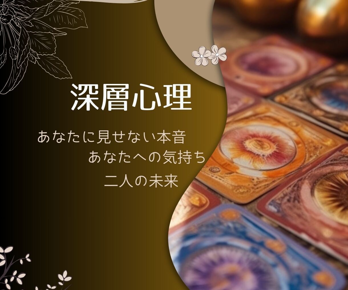 復縁成就！彼の愛を取り戻す！神秘タロットで占います 霊感タロットによる心に寄り添った鑑定をご希望のあなたへ！ イメージ3