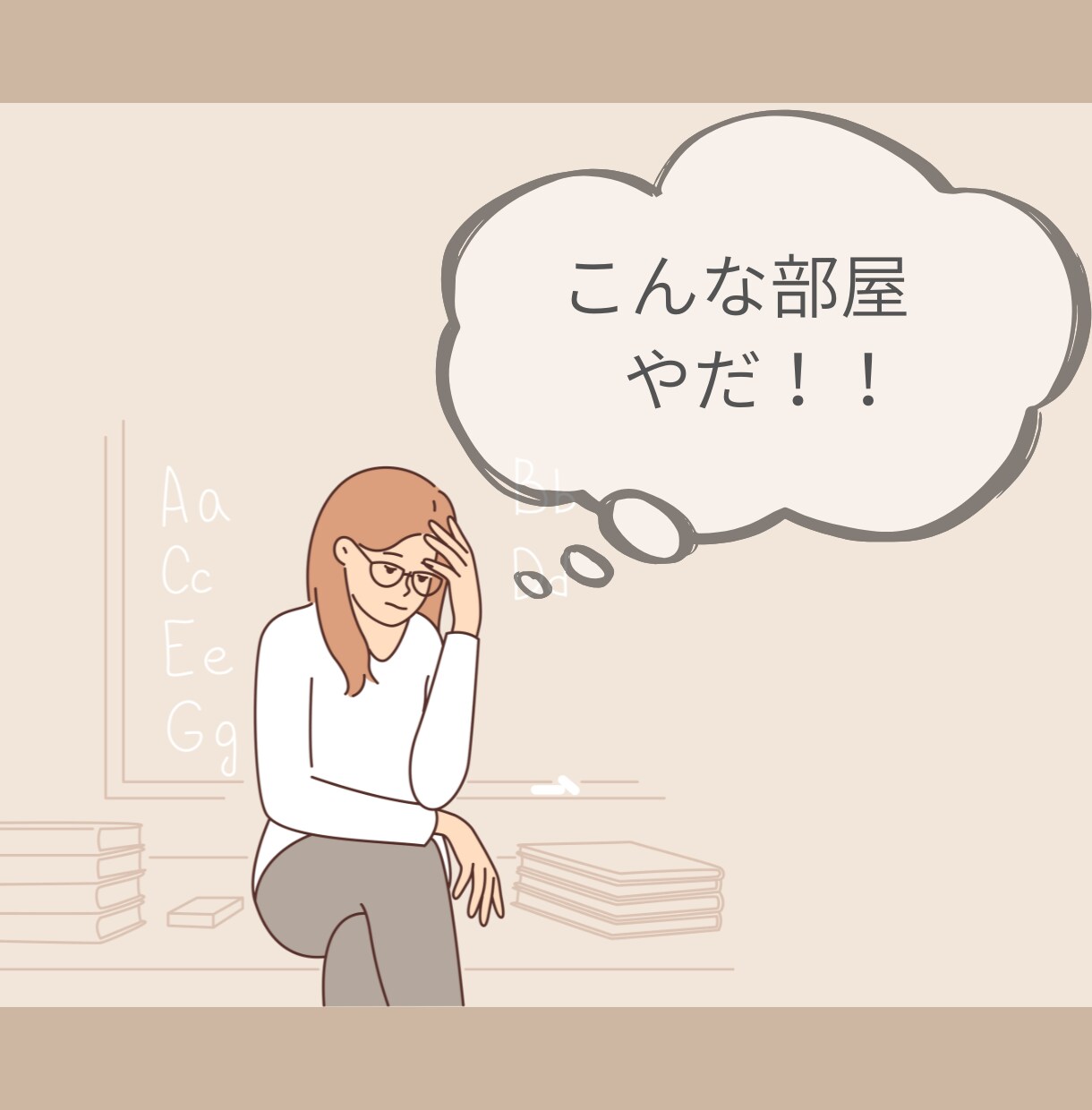お片付けの悩みや愚痴、1分から聞きます 育児中/片付けられない/自分の時間が欲しいそんなママ！ イメージ5