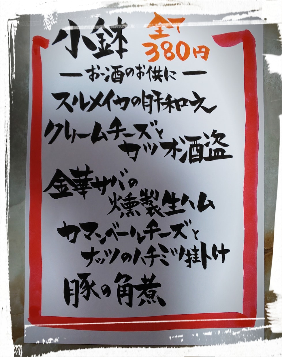 字もてなし、手描きPOP承ります シンプルだけど温かみのある<字>お描きします！ イメージ6