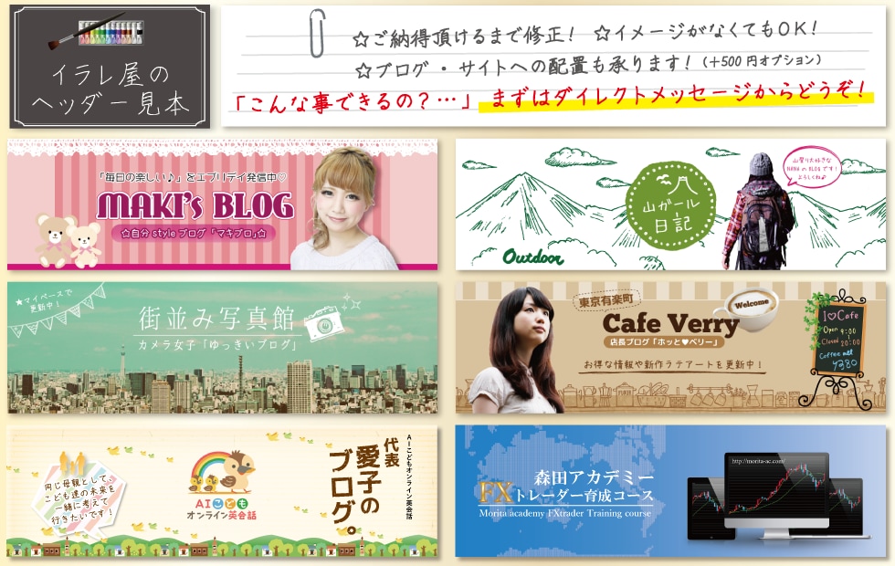 様々なご用途のWeb用ヘッダー・バナーお作りします 「伝えたい事」をセンス良く反映！シンプルでお洒落なデザイン♪ イメージ2