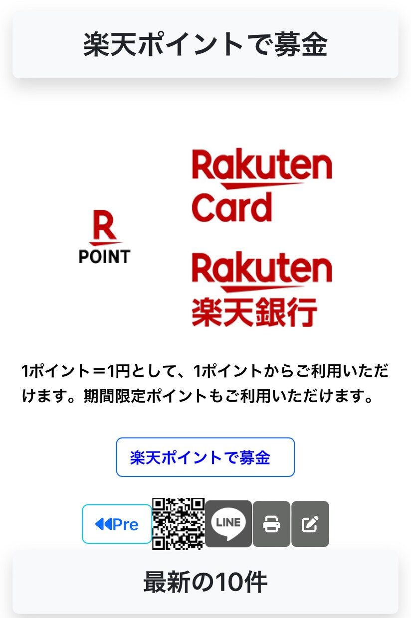 スマホで簡単にホームページ作成できます 。LINEを送信する感覚でページの作成、更新が出来ます。 イメージ4