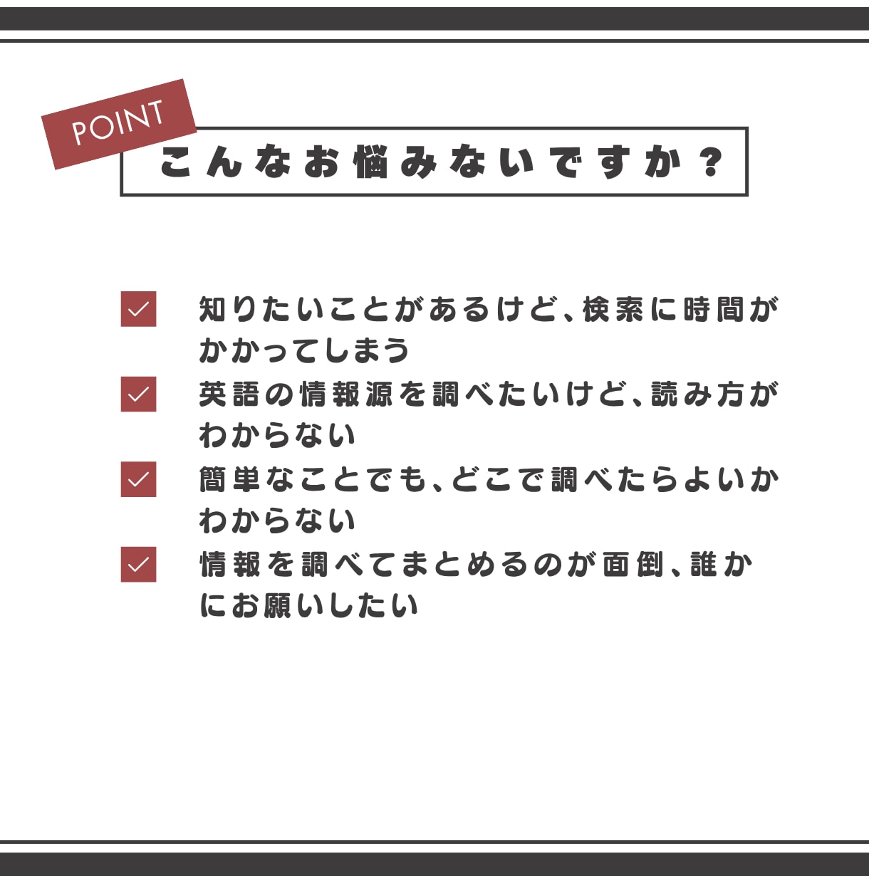 日本語・英語のWEB調査／リサーチを代行します 忙しいあなたの代わりに情報検索／英語が苦手でも安心サポート！ イメージ2