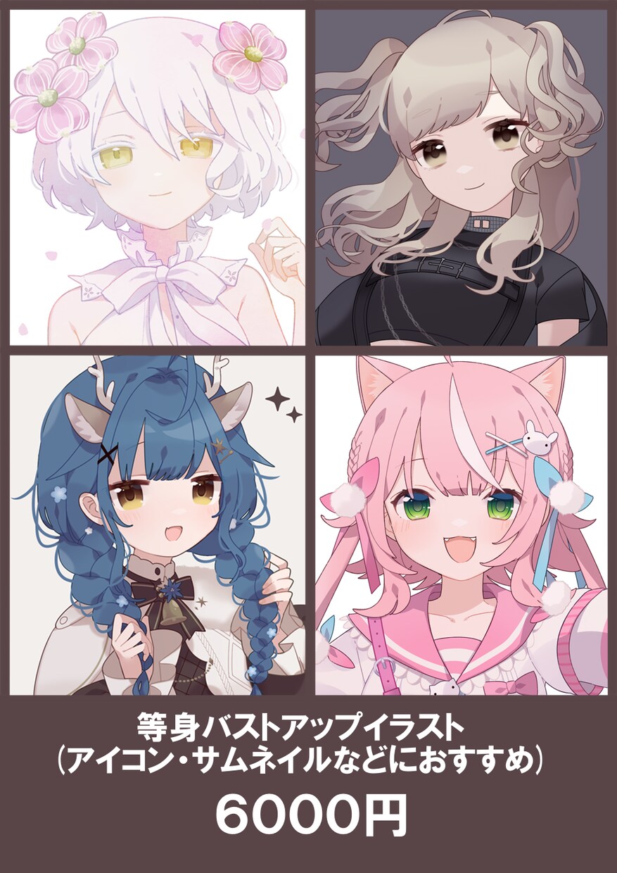 商用利用可〇かわいいイラスト作成します SNSアイコンや動画サムネイルなどにお使いいただけます！ イメージ2