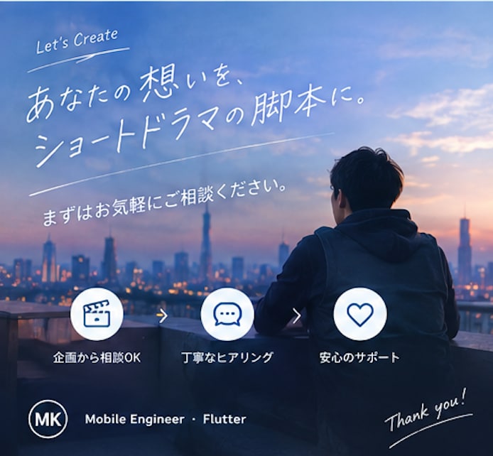 縦型ショートドラマの脚本を書きます 1話ごとの引きを意識した脚本をご提案 イメージ6