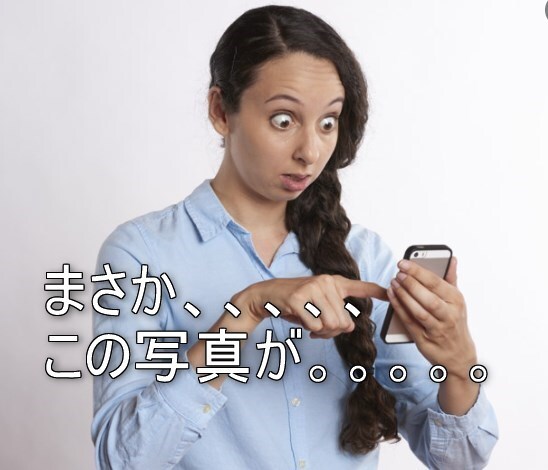まさか、、、と驚くスマホ写真の交換副業教えます 街で見かけたあるモノの写真を撮るだけの副業です！ イメージ1
