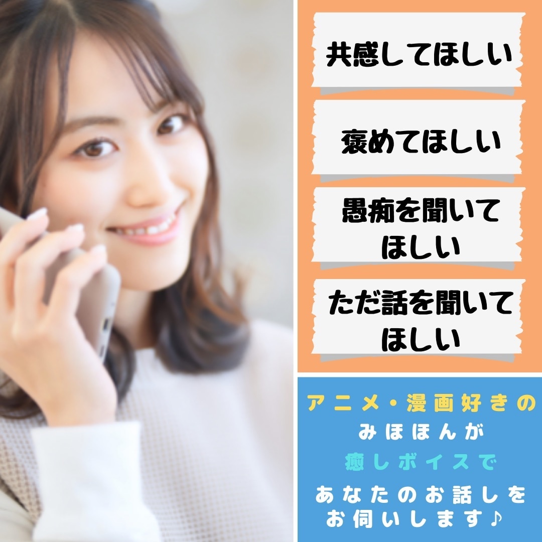 癒しボイスでお仕事やその他なんでもお話しを伺います 仕事を頑張ってるのに認められないのってつらいですよね、、 イメージ1