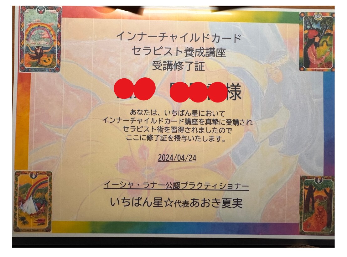 貴方のココロの奥の声を呼び起こし、寄り添います カードセラピーで潜在意識の声を聴いてみませんか？ イメージ7