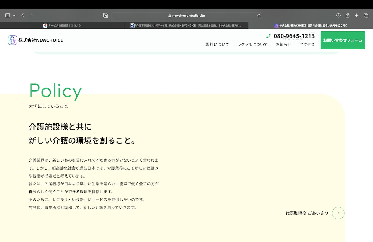 ベンチャー社長がホームページを作成します ITベンチャー社長の私が見やすいサイトを作成します。 イメージ2
