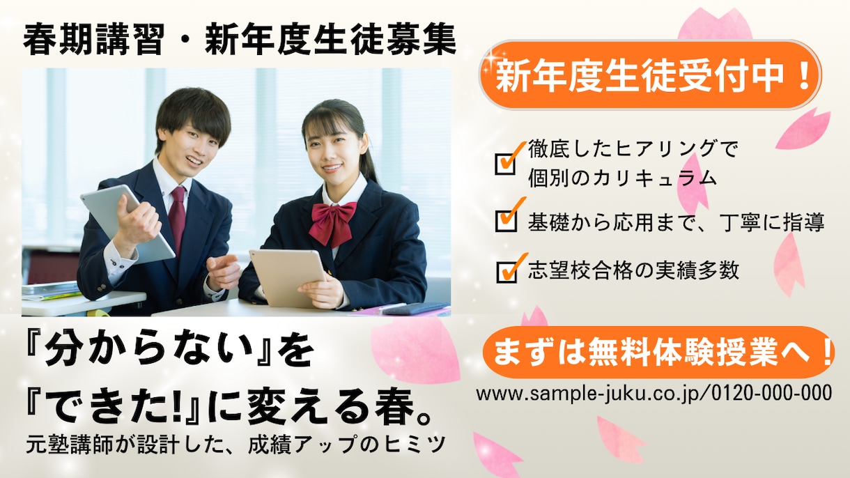元塾講師が丁寧にヒアリング『理想』をカタチにします 元塾講師が「理想」を丁寧に言語化！想いを120%カタチにする イメージ2