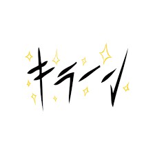 パティシエ暦10年！お菓子作り教えます お菓子作りのことに関してすべての事へ イメージ1