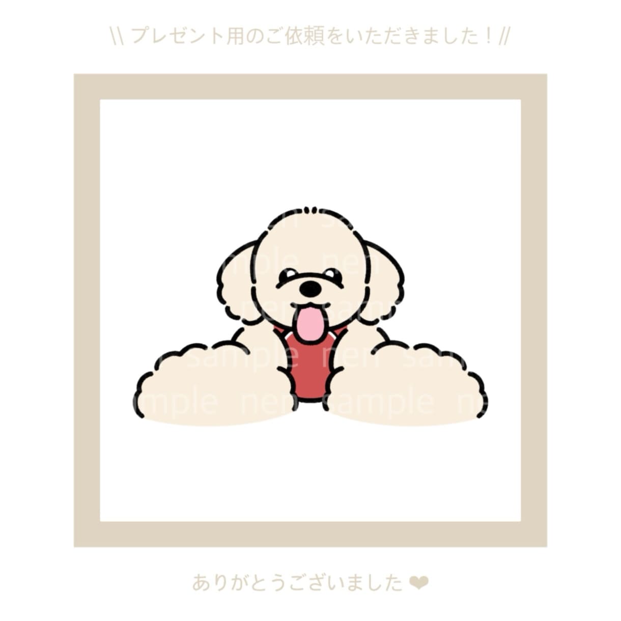 写真からゆるっとかわいいペット似顔絵を描きます 大切な"うちの子"をゆるっとかわいいイラストでお届けします！ イメージ6