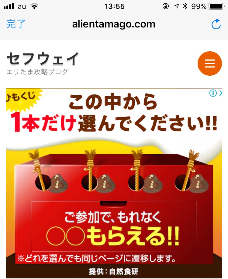 月間アクセス15万のサイトの広告枠売ります 月間15pvのゲーム攻略ブログにおいて広告枠を売ります。 イメージ1