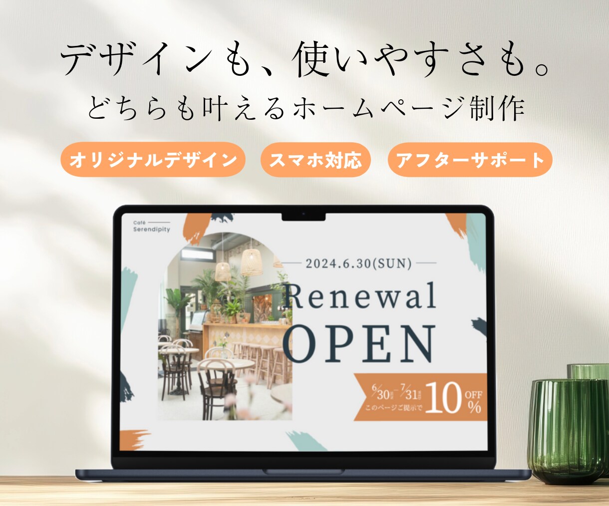 手軽におしゃれなサイト作ります Studioで運用費0円、更新しやすいサイト イメージ1