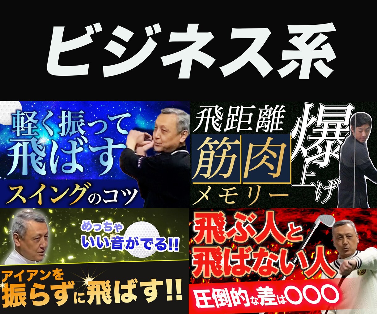 クリック率が上がる!!サムネイル制作致します YouTube専用サムネイル!! イメージ4