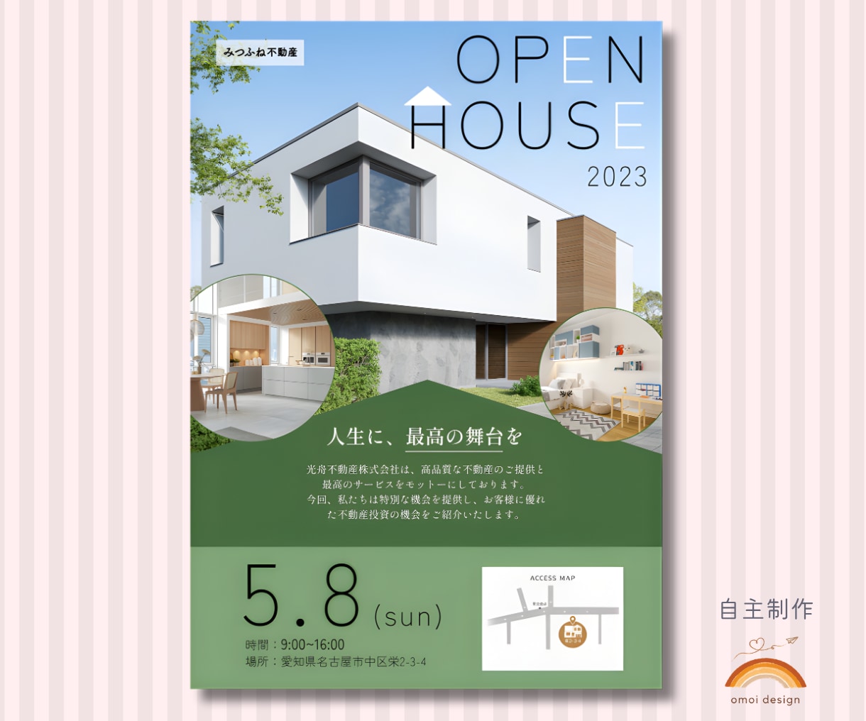 目と心にとまるチラシ作ります 修正無料・無制限で丁寧に制作いたします。 イメージ3