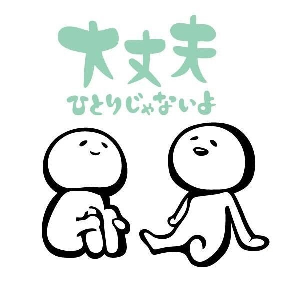 誰にも話せない悩み聞きます 赤の他人だからこそ話せることありませんか？ イメージ1